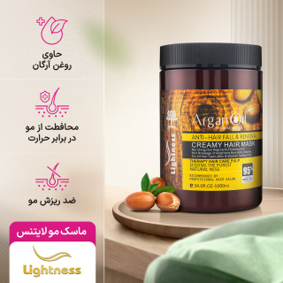 ماسک مو آرگان لایتنس