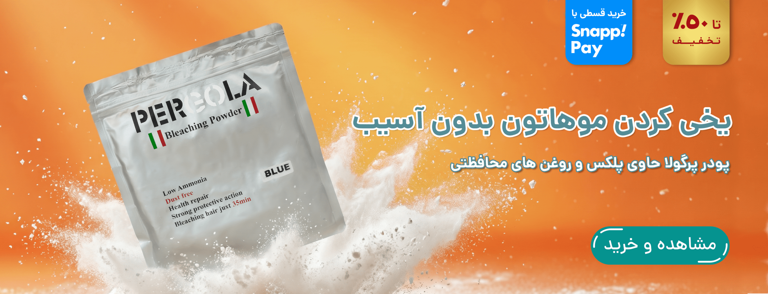 پرگولا