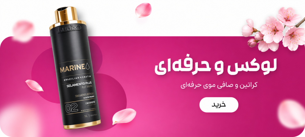کراتین لونیکس